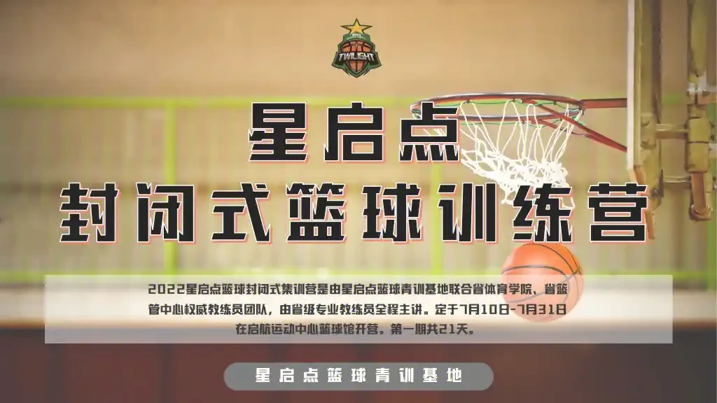 如何利用智能饮食改善篮球运动员的耐力和爆发力_0